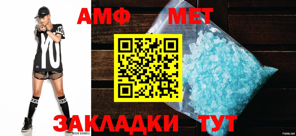 АМФЕТАМИН Розовый Нижневартовск