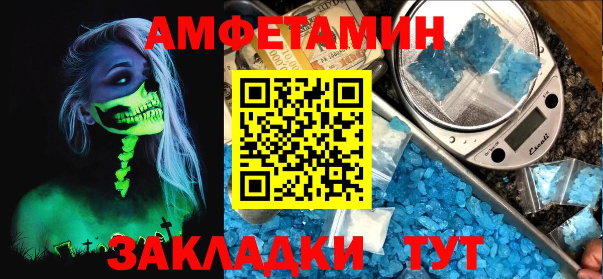 АМФ  АМФ Розовый  Вход с VPN  Нижневартовск 