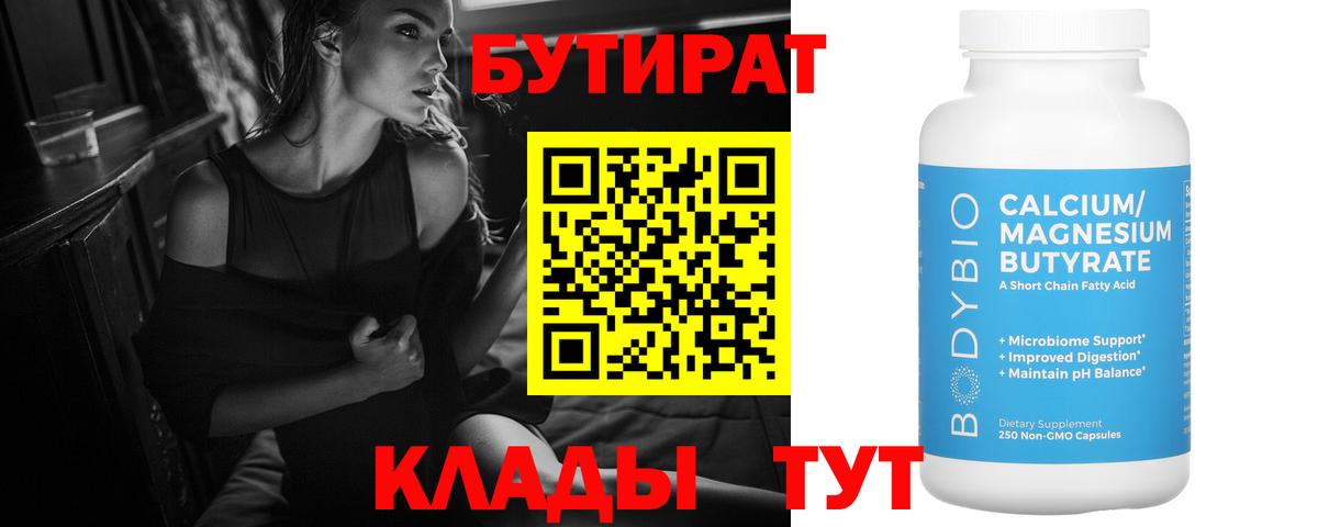 БУТИРАТ GHB Нижневартовск