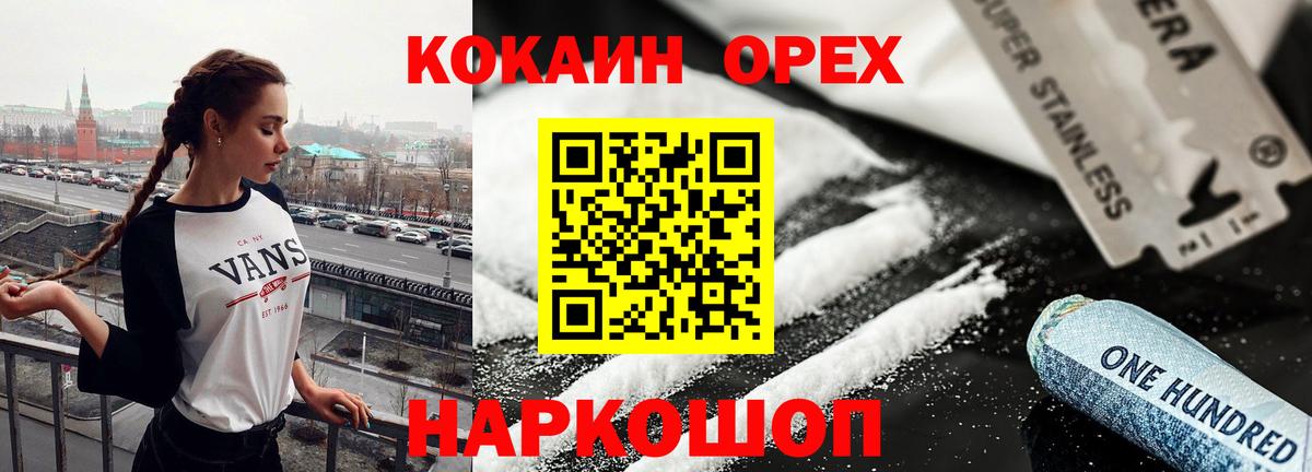 Cocaine FishScale Нижневартовск