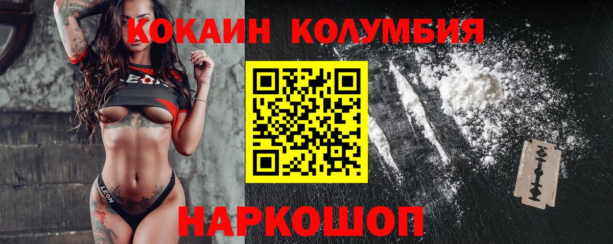 Кокаин Колумбийский  Кокаин  Вход с VPN  Нижневартовск  купить  цена  КОКАИН Перу 