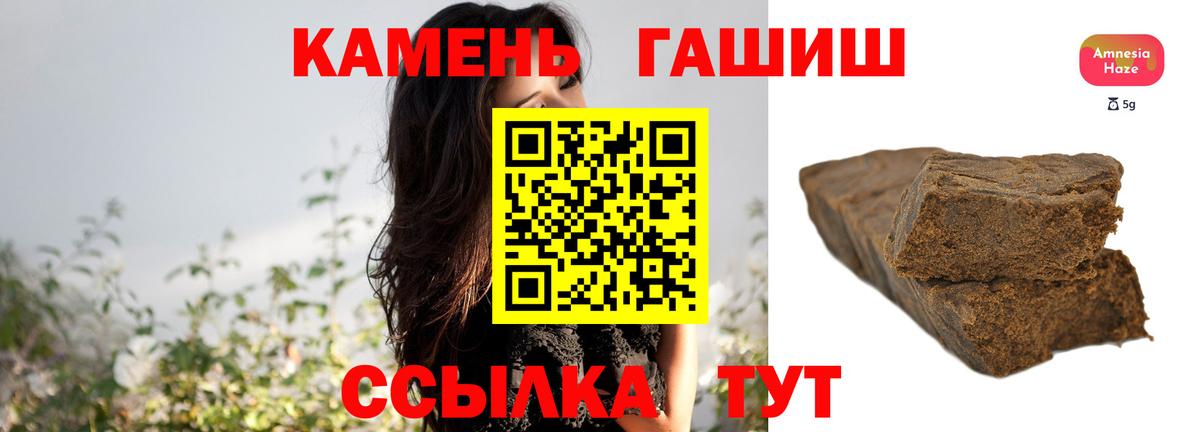 ГАШ Изолятор  Вход с VPN  ГАШ hashish  Нижневартовск 
