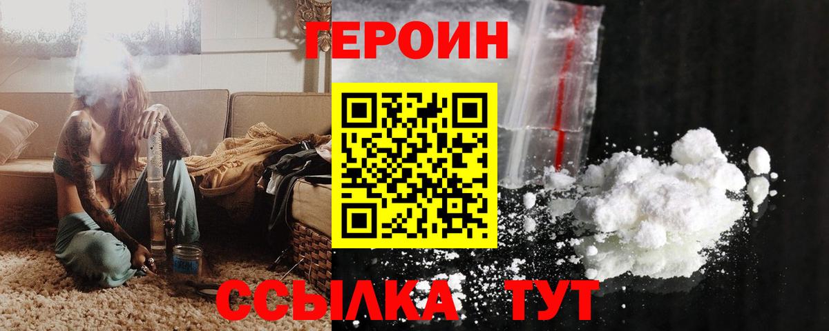 Нижневартовск  Героин афганец  Вход с VPN 