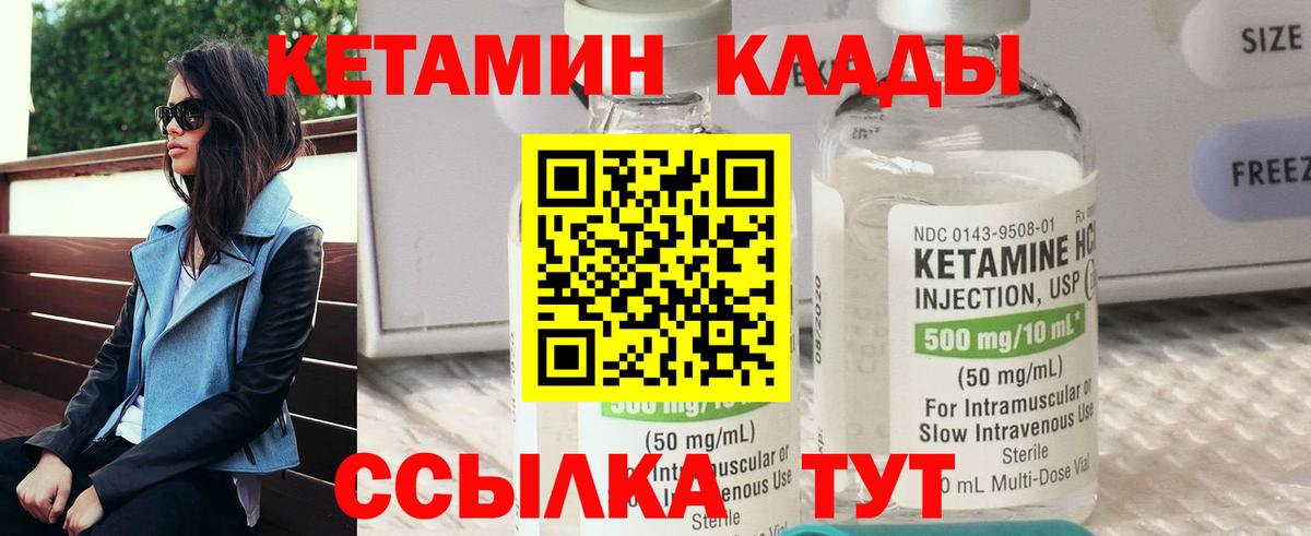 КЕТАМИН VHQ Нижневартовск