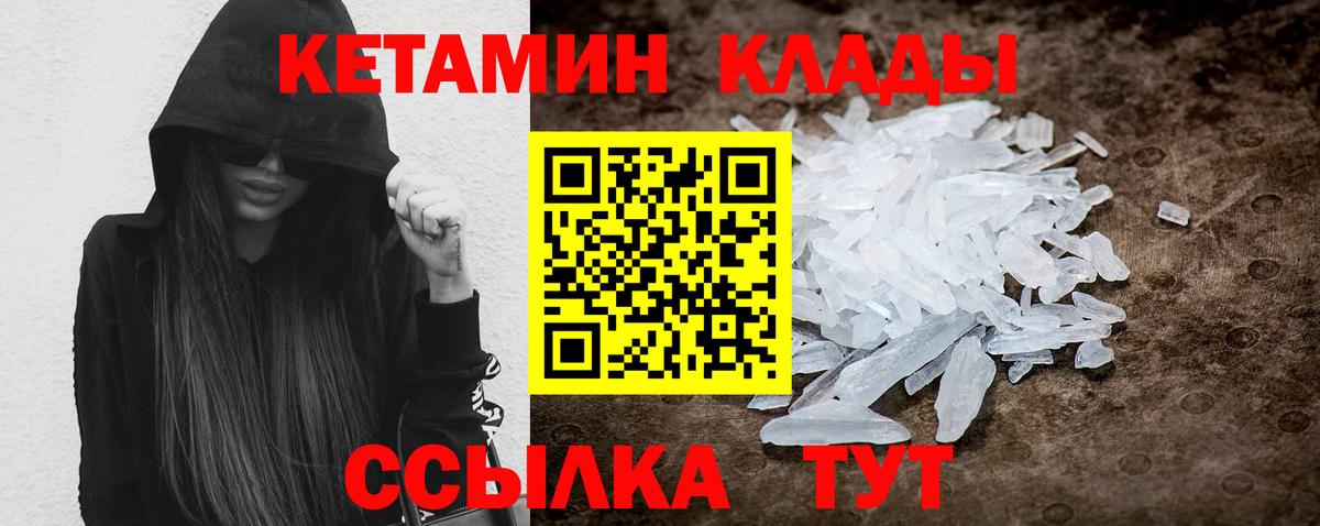 КЕТАМИН ketamine  Вход с VPN  Нижневартовск 