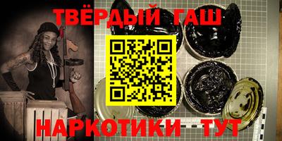 гашиш Татарск