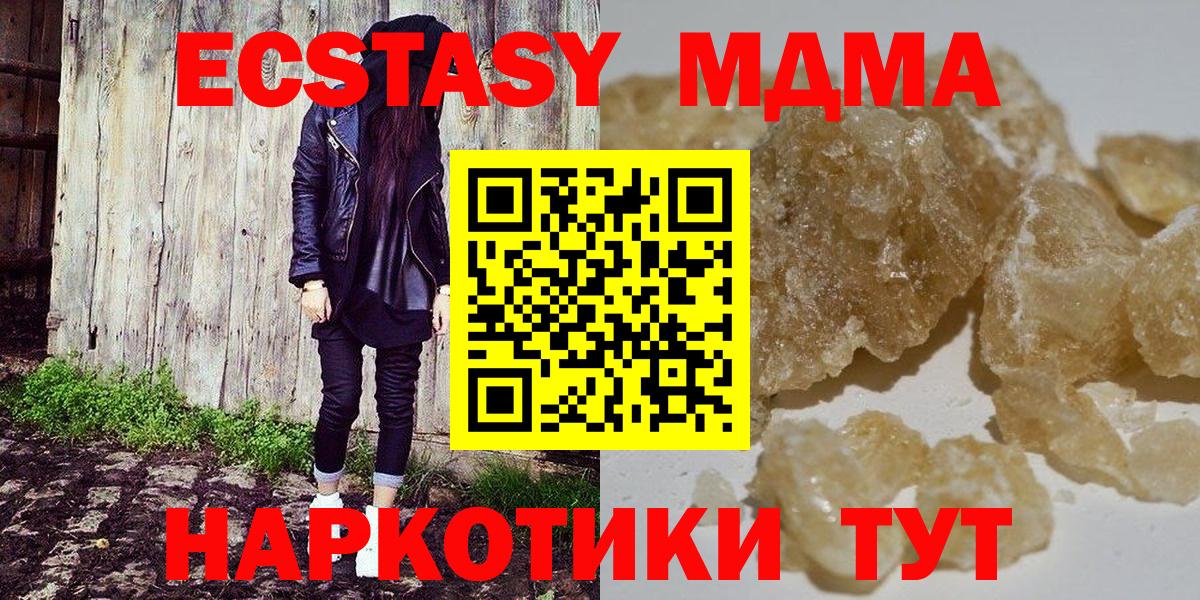 Нижневартовск  MDMA  МДМА crystal  Вход с VPN  MDMA Molly 