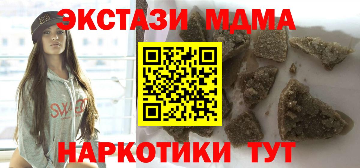 МДМА VHQ Нижневартовск