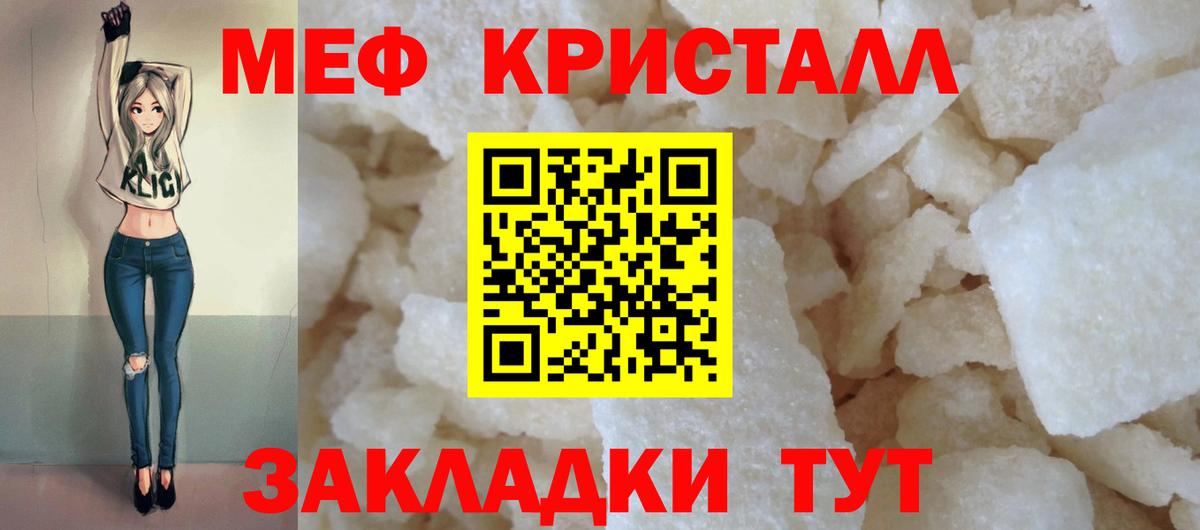 Мефедрон кристаллы  Вход с VPN  где купить   Нижневартовск  МЕФ 