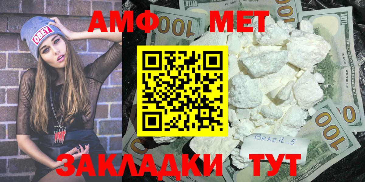 МЕТАМФЕТАМИН витя Нижневартовск